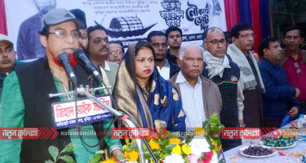 নিরাপদ কুমিল্লা গড়তে নৌকায় ভোট দিন: এমপি বাহার