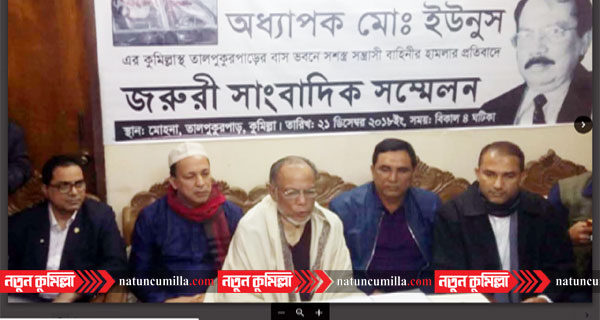 কুমিল্লা-৫ আসনে বিএনপি প্রার্থীর জরুরী সংবাদ সম্মেলন