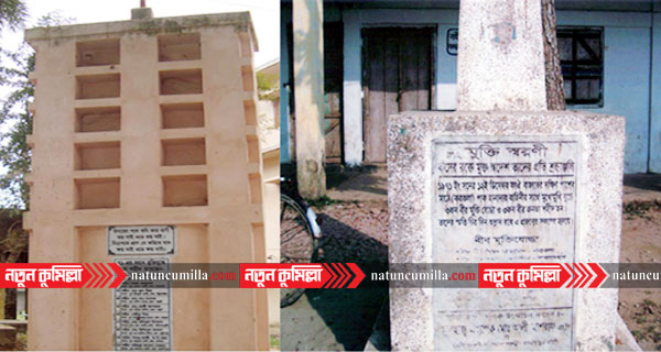 আজ চান্দিনা মুক্ত দিবস