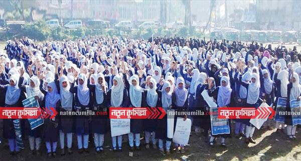 চৌদ্দগ্রামে আন্তর্জাতিক দুর্নীতি প্রতিরোধ দিবস পালিত