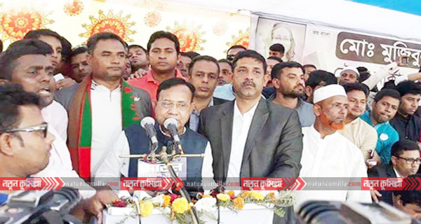 আ’লীগের উদ্যোগে চৌদ্দগ্রামে রেলমন্ত্রীর নির্বাচনী সমাবেশ