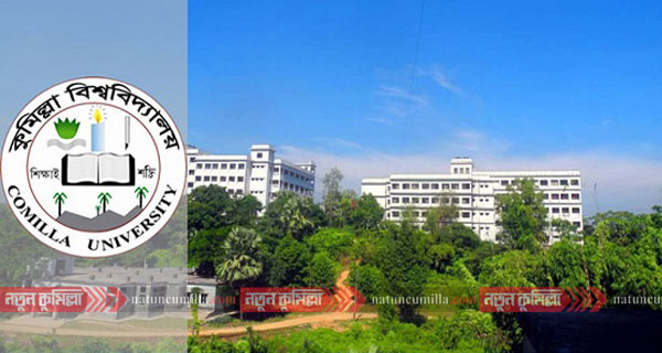 বেরোবিতে সাংবাদিক মারধরের ঘটনায় কুবিসাসের নিন্দা