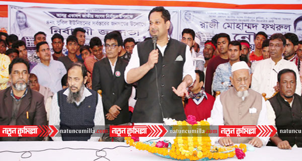 ভোটারদের ভোট বিপ্লবেই উন্নয়নের দেবিদ্বার গড়ে তোলা হবে: রাজী ফখরুল
