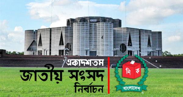 কুমিল্লায় বিএনপির চারজনসহ ৩৬ জনের মনোনয়নপত্র বাতিল