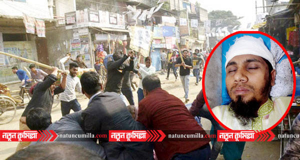 কুমিল্লার হোমনায় স্বতন্ত্র প্রার্থীর ওপর হামলা