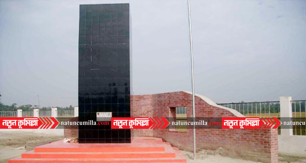 আজ ১১ ডিসেম্বর লাকসাম মুক্তদিবস