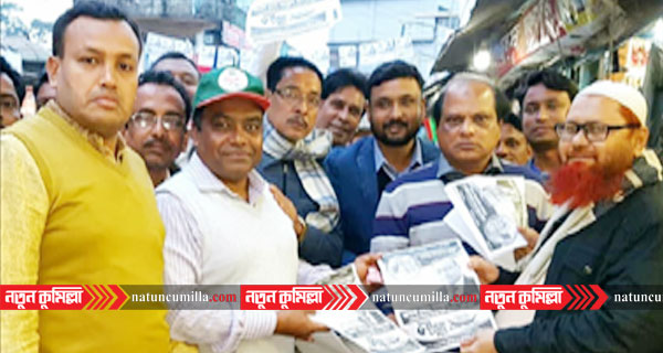 লাকসামে নৌকায় ভোট চেয়ে ব্যবসায়ী সংগঠনের প্রচারণা