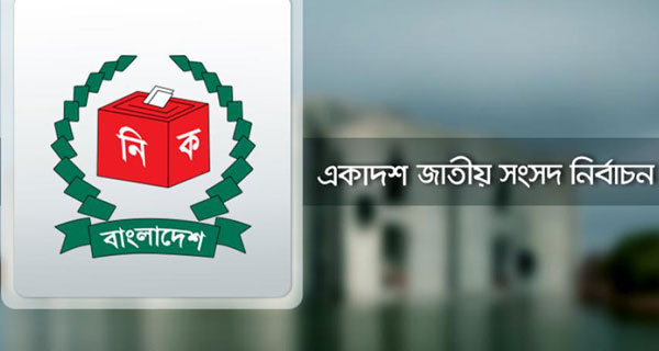 সংসদ নির্বাচনে চূড়ান্ত ভোটকেন্দ্র ৪০ হাজার ১৮৩