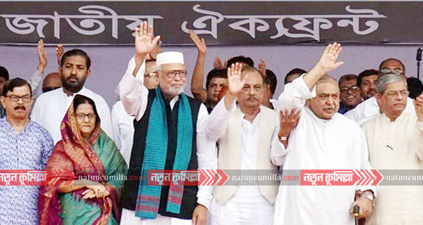 আজ কুমিল্লায় চৌধুরীর জনসভায় আসছেন ঐক্যফ্রন্টের নেতারা
