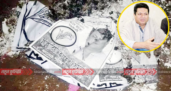 বরুড়ায় ধানের শীষের পোস্টার-ব্যানার ছিঁড়ে ফেলার অভিযোগ