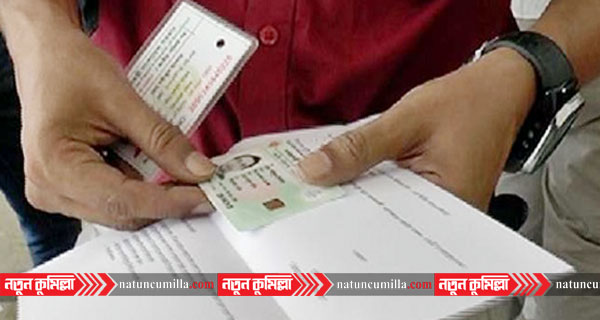 যেভাবে জানবেন আপনি কোন কেন্দ্রের ভোটার