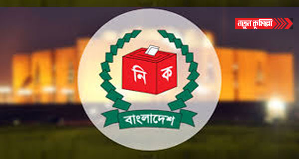 জামানত হারাচ্ছেন কুমিল্লার ১১টি আসনের ৭৫ প্রার্থী