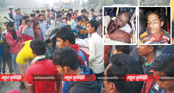 লাকসামে বাসচাপায় অটোরিকশার ২যাত্রী নিহত: চালকসহ আহত ৪