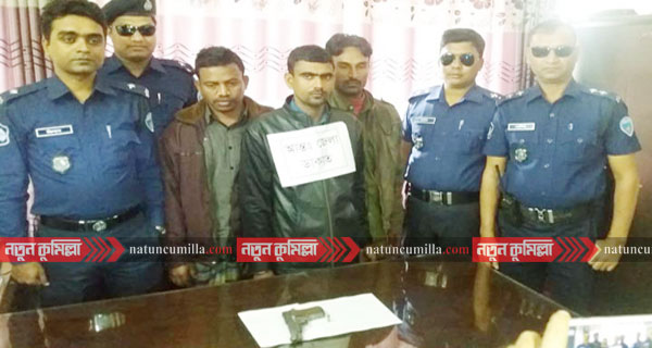 চৌদ্দগ্রামে ডাকাতির প্রস্তুতিকালে অস্ত্র ও গুলিসহ আটক তিন