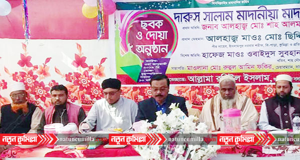 দারুস সালাম মাদানীয়া মাদ্রাসার ছবক ও দোয়া অনুষ্ঠান