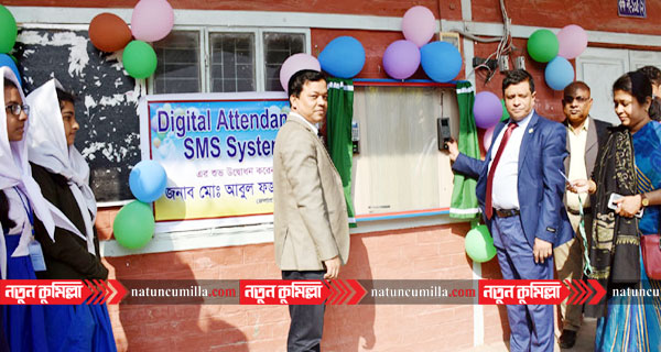 কুমিল্লায় বায়োমেট্রিক পদ্ধতিতে হাজিরা দেবে শিক্ষার্থীরা