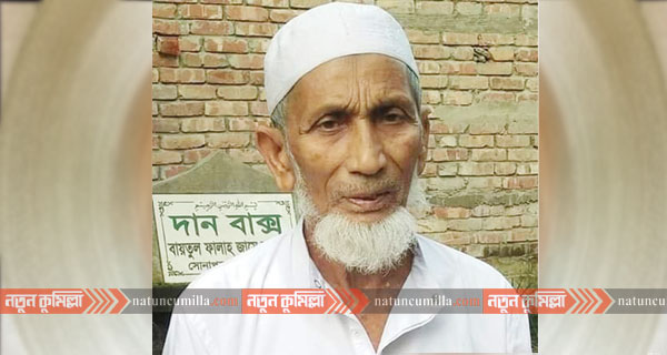 ইনকিলাব সাংবাদিক আকতারুজ্জামানের পিতার ইন্তেকাল