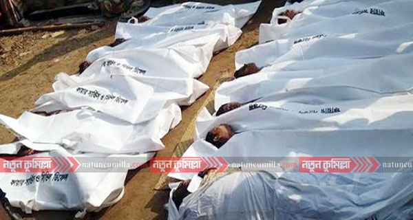 চৌদ্দগ্রামে ইটভাটায় নিহতদের পরিবার পাবে ১ লাখ, আহতরা ৫০ হাজার