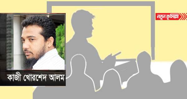 শিক্ষা প্রতিষ্ঠাণগুলোতে অতিরিক্ত ফি আর কতদিন চলবে?