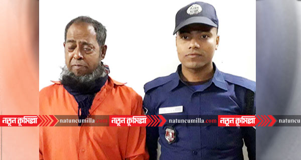 বুড়িচংয়ে শিশু ধর্ষন চেষ্ঠার অভিযোগে আটক কাজী ইউনুস কারাগারে