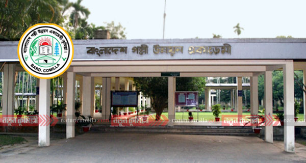 সফলতার ৫ যুগ পেরিয়ে কুমিল্লার বার্ড