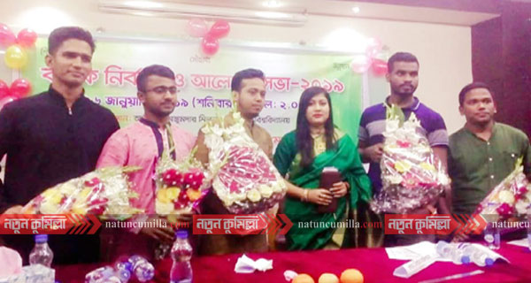 ঢাকাস্থ বরুড়া ছাত্রকল্যাণ সমিতির কমিটি গঠন