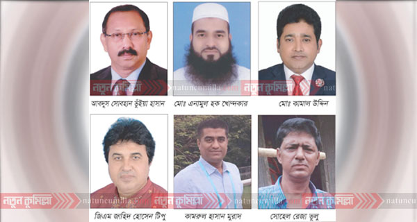 চৌদ্দগ্রামে উপজেলা পরিষদ নির্বাচনে মনোনয়ন প্রত্যাশী ২০ জন