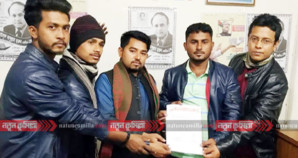 মুরাদনগরে ছাত্রলীগের সমন্বয়ক কমিটি গঠন