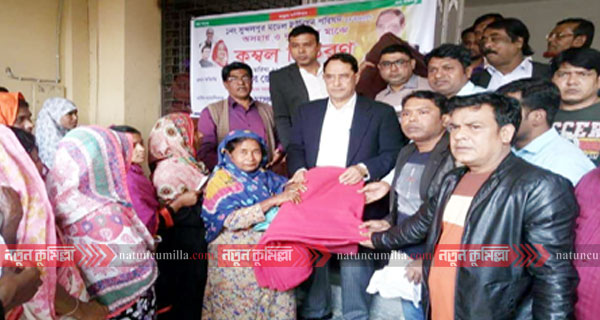 দাউদকান্দিতে শীতার্তদের মাঝে সুবিদ আলী ভূঁইয়ার শীতবস্ত্র বিতরণ