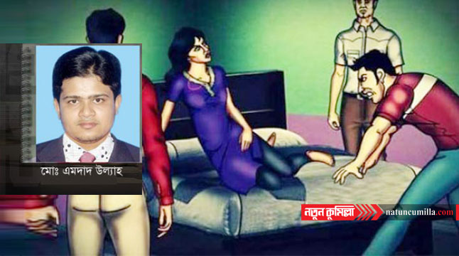 গৃহবধুকে গণধর্ষণ: অপরাধীদের দৃষ্টান্তমুলক শাস্তি দাবি