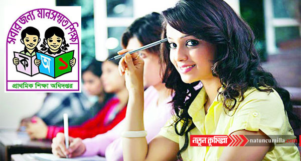 প্রাথমিকের শিক্ষক নিয়োগ পরীক্ষা ফেব্রুয়ারিতে অনুষ্ঠিত