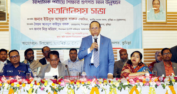 মুরাদনগরে মাধ্যমিক শিক্ষার গুণগত মান উন্নয়নে মতবিনিময় সভা