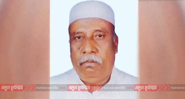 হৃদয়ে অম্লান সাবেক এমপি জয়নাল আবেদীন ভূঁইয়া