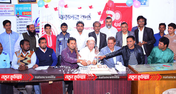 নাঙ্গলকোটে কালের কন্ঠ’র জন্মদিন পালিত