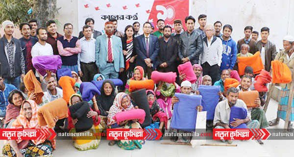 শুভসংঘের উদ্যোগে কুমিল্লায় শীতার্তদের মাঝে কম্বল বিতরণ