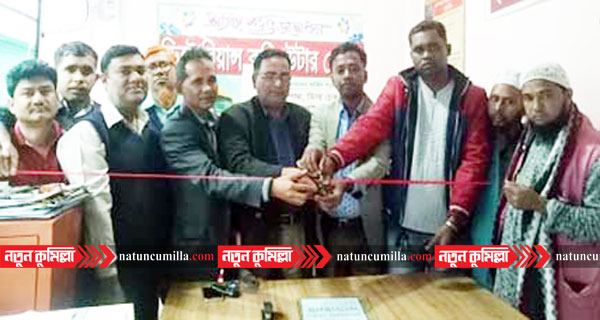 বুড়িচংয়ে ভিক্টোরিয়ান্স কম্পিউটার সেন্টার উদ্বোধন