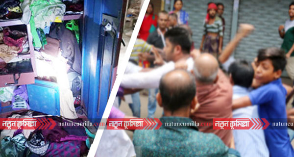 কুমিল্লায় মাছ ধরাকে কেন্দ্র করে দফায় দফায় সংঘর্ষ