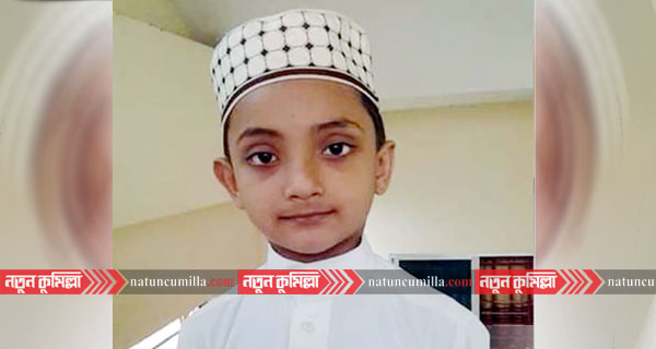 ৪৯ দিনে কোরআনের হাফেজ হলেন কুমিল্লার বিস্ময় শিশু রাফসান!