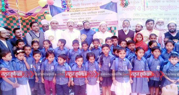 চৌদ্দগ্রামে শিক্ষার্থীদের মাঝে স্কুল ড্রেস ও ব্যাগ বিতরণ