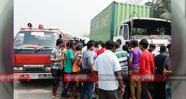 চান্দিনায় কাভার্ডভ্যান চাপায় তিন পথচারী নিহত