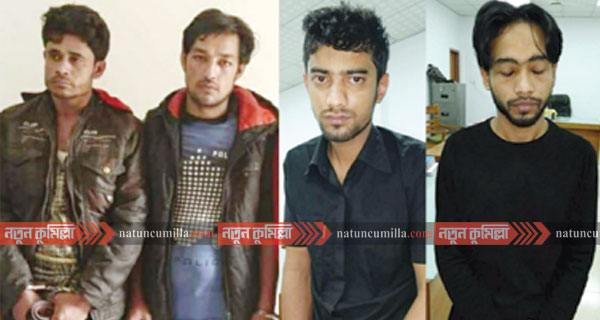 মুরাদনগরে ডাকাতির প্রস্তুতিকালে ৪ ডাকাত আটক