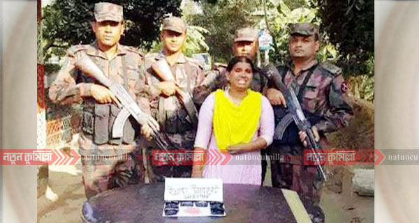 কুমিল্লা সীমান্তে বিজিবির হাতে ইয়াবাসহ নারী মাদক ব্যবসায়ি আটক