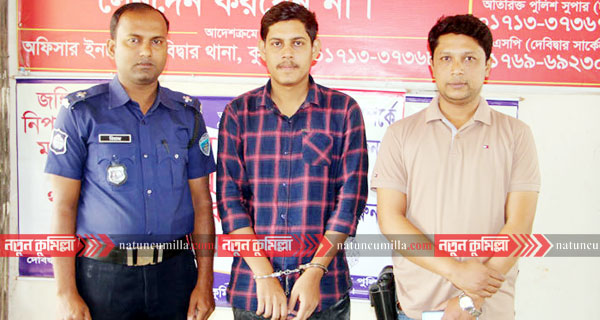কুমিল্লায় নববধূকে তুলে নেয়া সেই ছাত্রলীগ নেতা গ্রেফতার