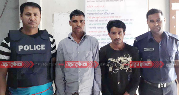 কুমিল্লায় পুলিশের অভিযানে ২ ইয়াবা ব্যবসায়ী আটক