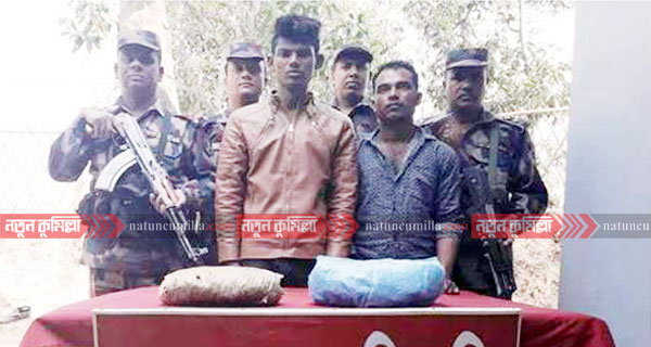 চৌদ্দগ্রামে এক ভারতীয় নাগরীকসহ ২ গাঁজা ব্যবসায়ি আটক