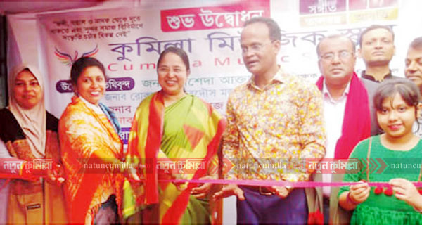 কুমিল্লা ধর্মসাগর পাড়ে মিউজিক স্কুলের উদ্বোধন
