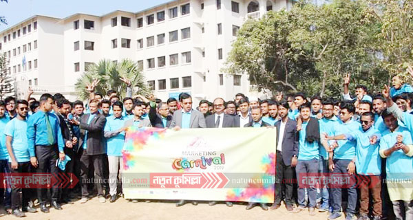 কুমিল্লা বিশ্ববিদ্যালয়ে চার দিনব্যাপী মার্কেটিং কার্নিভালের উদ্বোধন