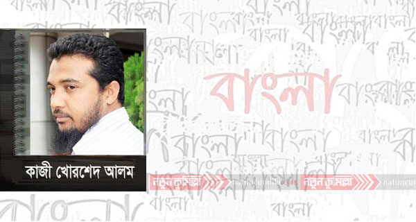 সর্বক্ষেত্রে বাংলা ভাষা ও বাঙ্গালী সংস্কৃতির ব্যবহার নিশ্চিত করতে হবে