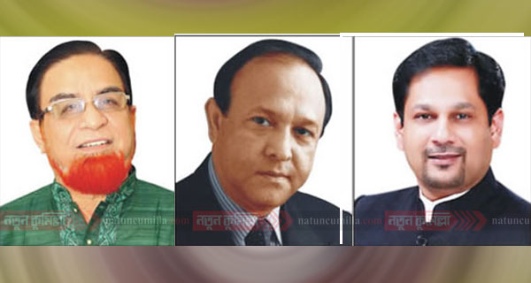 সংসদীয় কমিটিতে স্থান পেয়েছেন কুমিল্লার তিন সংসদ সদস্য