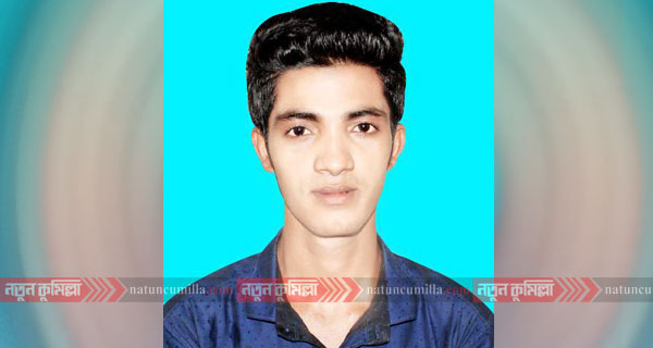 চৌদ্দগ্রামে কলেজ ছাত্র আরিফকে পিটিয়ে হত্যার অভিযোগ